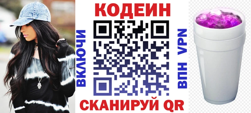 блэк спрут вход  Дно  Codein напиток Lean (лин) 