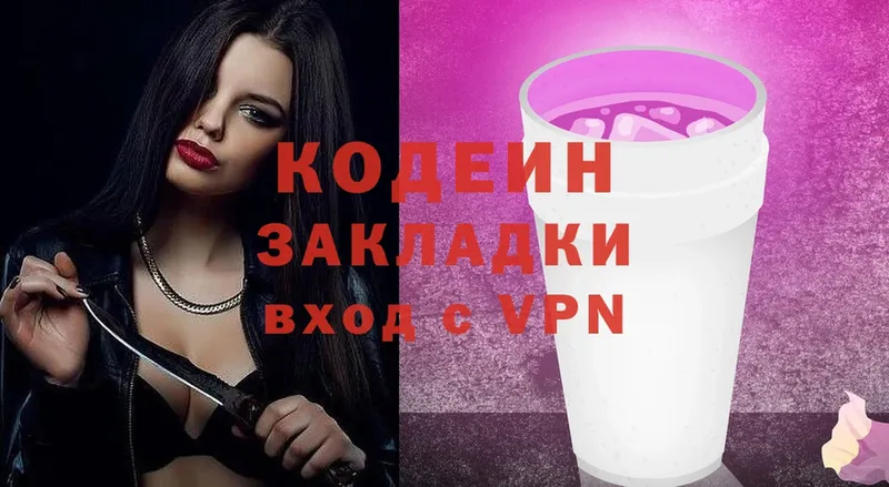 mega tor  Дно  Кодеиновый сироп Lean Purple Drank 