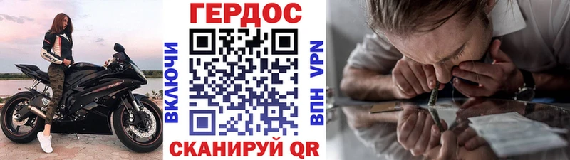 Героин герыч  Дно 