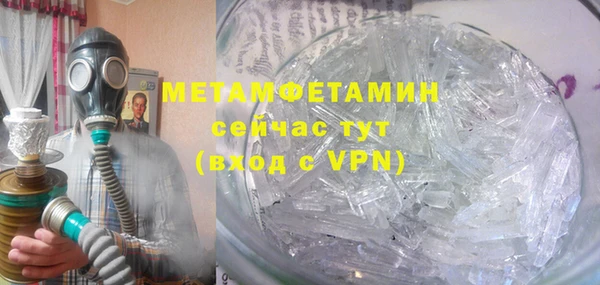 первитин Белая Холуница