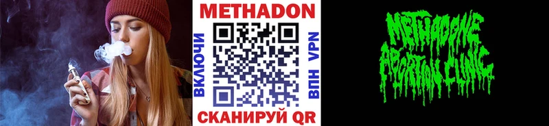 Метадон VHQ купить Дно